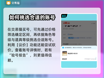 云上大陆账号交易🔥安全平台推荐🎮截图4