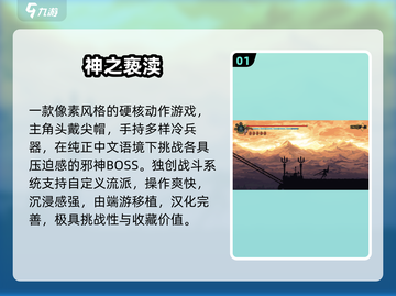 🔥2025最火汉化游戏免费下🎮截图2