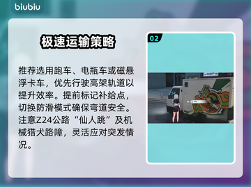 【异环】运货神技曝光！🚗💨截图3