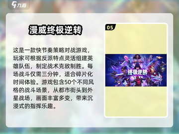 🎮复仇者联盟游戏大揭秘！2025最耐玩推荐来袭💥截图6