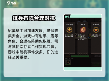 我在末世开超市🔥：揭秘游戏背景故事！截图5
