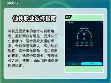 🔥诛仙2手游职业推荐！这3个职业太强了💥截图3