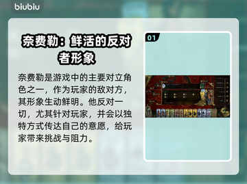 苏丹的游戏奈费勒🔥超详细玩法揭秘！🎮截图2