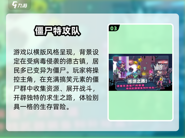 🔥超爽割草！2025热门打僵尸手游推荐✨截图4