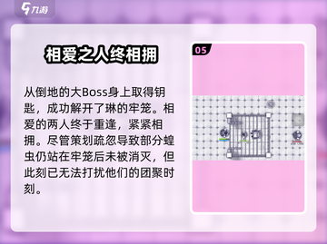 阿瑞斯病毒2🔥救琳任务最终大结局揭秘！截图6