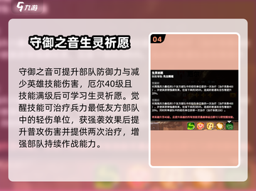 万龙觉醒🔥厄尔英雄超强解析来啦！截图5