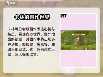 我的孩子生命之泉袋鼠🔥游戏内容大揭秘！袋鼠宝宝等你养❤截图4