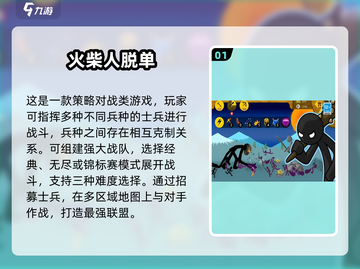 🔥2025单机闯关打怪手游TOP榜🎮截图2