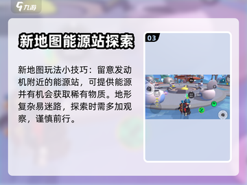 香肠派对新地图🔥超全亮点解析来啦！🎉截图4