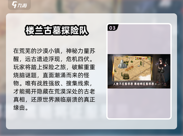 🔥2025最火古墓探险手游TOP榜🏆截图4