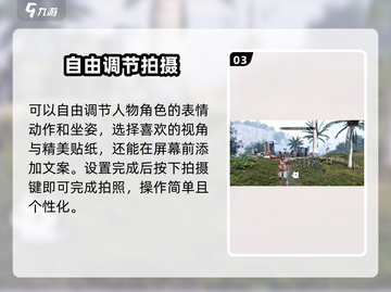 七日世界📸拍照攻略来了！玩家必看🔥截图4