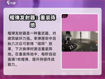 七日世界🔥流浪者武器大全，玩家必看！截图4