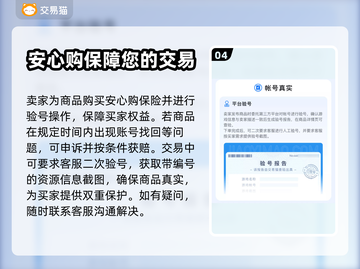 凡人修仙传人界篇🔥买号APP推荐🎉截图5
