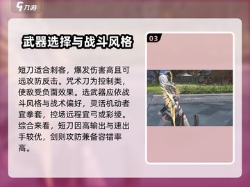 剑灵2🔥兵器选择大揭秘！最强兵器在这里👇截图4