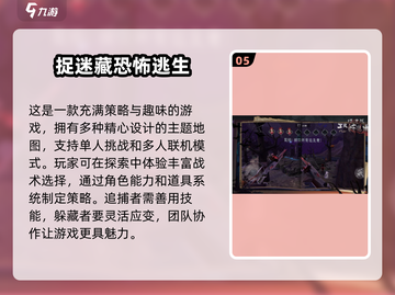 😎2025超有趣捉迷藏游戏大揭秘🎉截图6