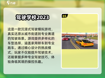 🚗2025必玩！超高画质模拟驾驶游戏合集🔥截图6