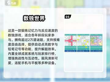 🧠🔥2025最火记忆力手游排行榜！锻炼大脑还能玩出花？🎮💥截图6