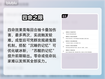 《卡厄思》梦境群攻神卡💥截图4