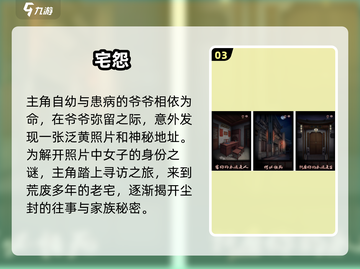 🔥2025恐怖手游TOP榜！吓到失眠的单机神作😱截图4