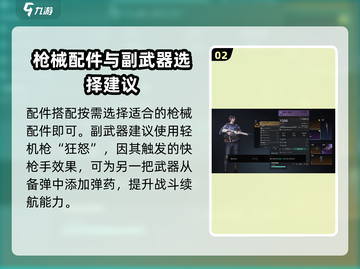 七日世界🔥正中靶心搭配建议，玩家必看！截图3