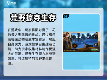 2024最受欢迎🔥荒野求生手游合集🎉截图4