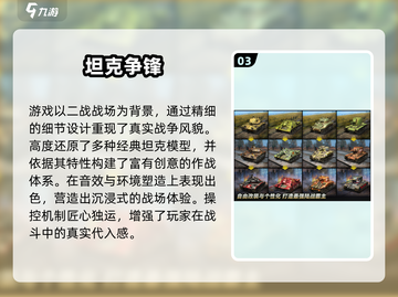 🔥2025十大必玩战争游戏榜单来袭！🎮截图4