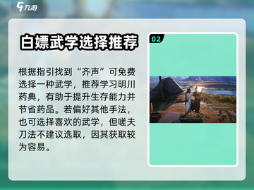 燕云十六声🔥新手必看！快速上手攻略💎截图3