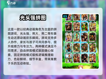 2025最受欢迎🔥拼图游戏合集下载🔗截图6