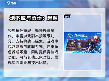 🔥2024超人气RPG地牢游戏推荐🔥📌截图5