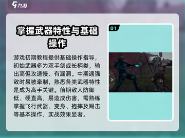 暗影格斗3💥高手必看！玩转攻略分享🎉截图2