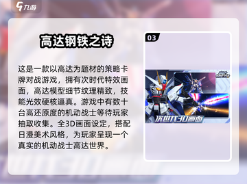 🔥2025必玩！顶级卡牌游戏排行榜前五✨截图4