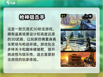 🔥2025必玩！经典手机枪战游戏大全下载攻略🔫截图2