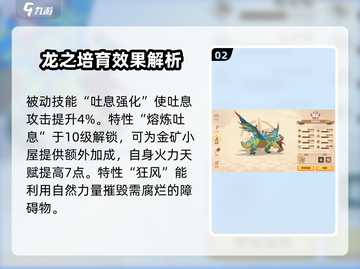 《驯龙高手》斯尼龙技能超赞🔥快来看看效果吧！截图3