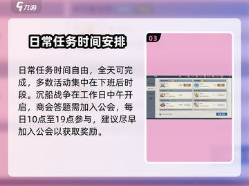 🎮《黎明之海》爆肝攻略🔥新手速成指南！截图4