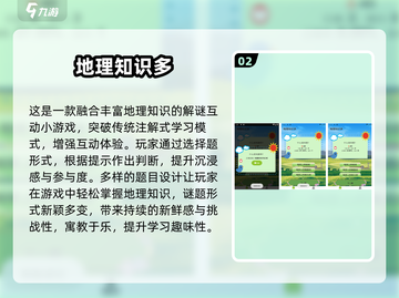 🌍猜图识省份！超好玩猜谜游戏大揭秘✨截图3