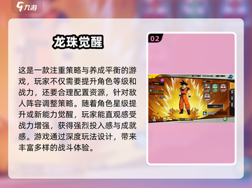 🔥2025必玩！龙珠手游卡牌推荐💥截图3
