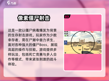 🔥2025爆款像素僵尸生存游戏推荐！🎮截图4