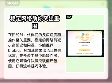 求生之路2闪退？这款加速器让你畅玩不卡顿💥🎮截图3