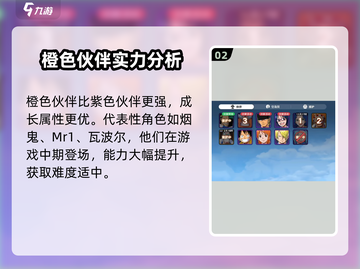 航海王壮志雄心💥角色等级划分揭秘🎉截图3
