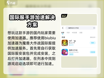 🔥《魔兽大作战》国服上线时间曝光！🎉国内玩家必看攻略来啦！截图3