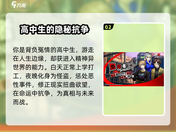 《女神异闻录夜幕魅影》上线时间大曝光💥🔥截图3