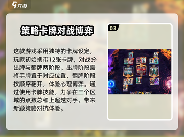 漫威终极逆转🔥区域卡使用全攻略来了！截图4