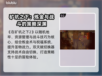 矿坑之下2英文名曝光！🔥截图3
