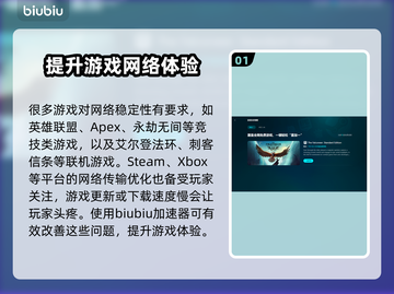 游戏掉帧？这些加速器让你畅玩不卡顿🔥🎮截图2