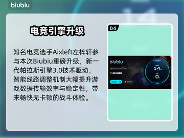 🔥《流放之路》国服加速器推荐！截图5
