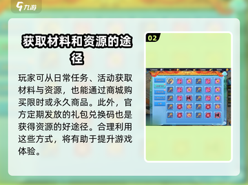 全民江湖💡快速升级秘籍，强化技巧一网打尽！截图3