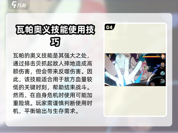 航海王壮志雄心🔥瓦帕玩法全揭秘！截图5