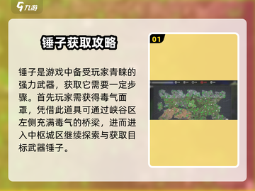 我的水世界生存🔥锤子获取方法大公开！🔧截图2