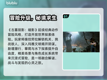 🎮古墓丽影黑屏救星！秒进不卡🔥截图2
