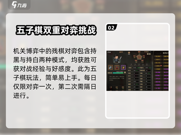 《大侠立志传》儒圣馆残棋🔥超详细攻略来啦！截图3
